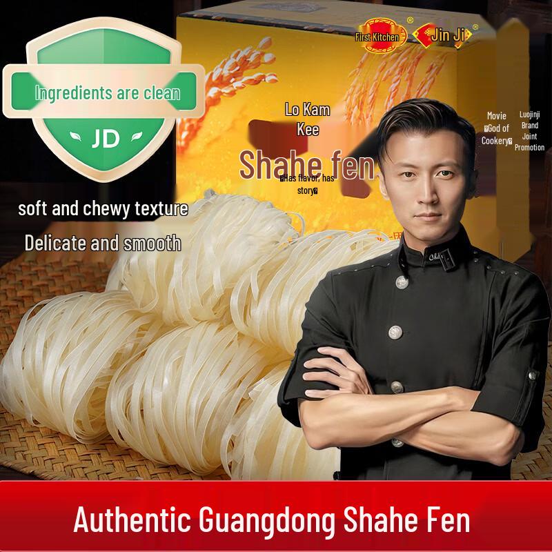 Xian Chu Guangdong Dry Ho Fun Rice Noodles