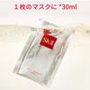 Einzeln verpackte Gesichtsbehandlungsmasken mit Pitera SK-II Packung, (6 Blätter),