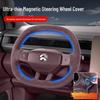 Nio ES8 Steering Wheel Cover: Suede Flocking, Magnetic, Ultra-thin, No-Sew, All-Season, Anti-slip for 26 Models