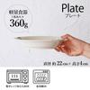 Dolce Duo Set of 4 Curry Pasta and and Side Lightweight Made In Japan CG-1575 Plates, Plates, Bowls, Large, Medium, Plates, Tableware,