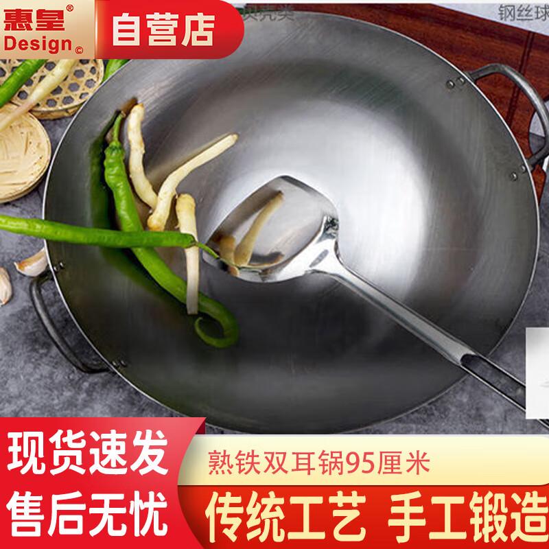 Huiguang Uncoated Commercial Wok