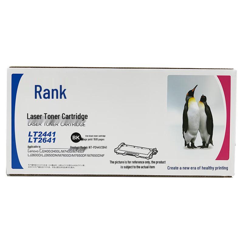 Ge Zhige LT2441/2641 Compatible Black Toner Cartridge