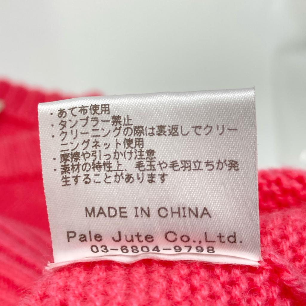 MAISON CARREE MC-07-08 Pink cashmere100 Raglan sleeve mini knit pullover tops F pinkUsed