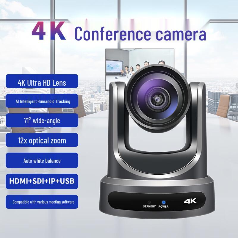 Huachang Vision HC-612K 4K 12x Optical Zoom PTZ Video Conference Camera (CN Version)