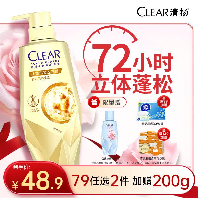 Clear Strong & Volumizing Amino Acid Shampoo for Women