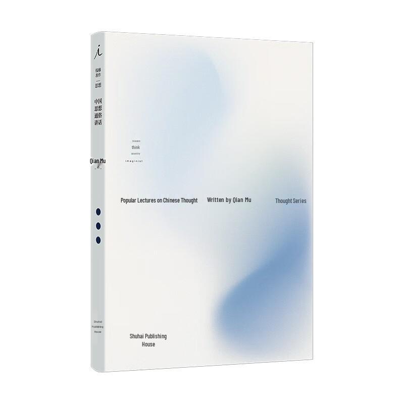 Qian Mu s Collected Works