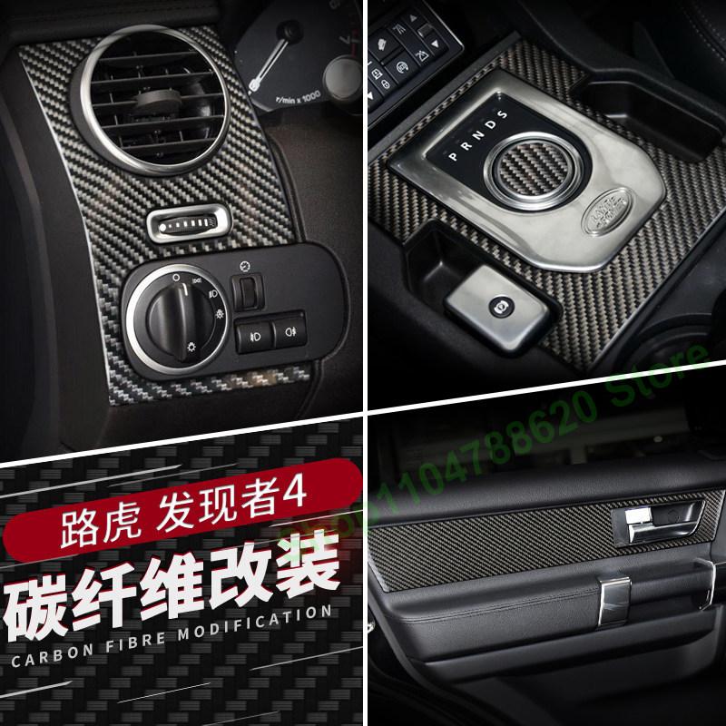 For Land Rover Discovery 4 Interior Carbon Fiber Control Out Trend Door Gear Upgrade Interior Decor Accessories