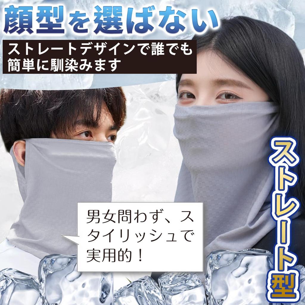 Ichiki Ryohin for Summer 2025 Almost Face Face Guard UV No Ear for Men and Outdoor UV 1 Count [Improved - Weightless] Cover, Sunshade, [Patent