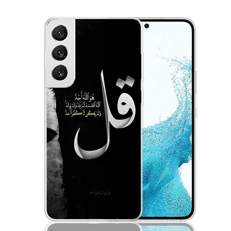 Arabic Quran Islamic muslim Quotes Allah Phone Case For Samsung Galaxy S26 S25 Edge S24 S23 FE S22 Ultra S21 Plus S20 + Fundas C
