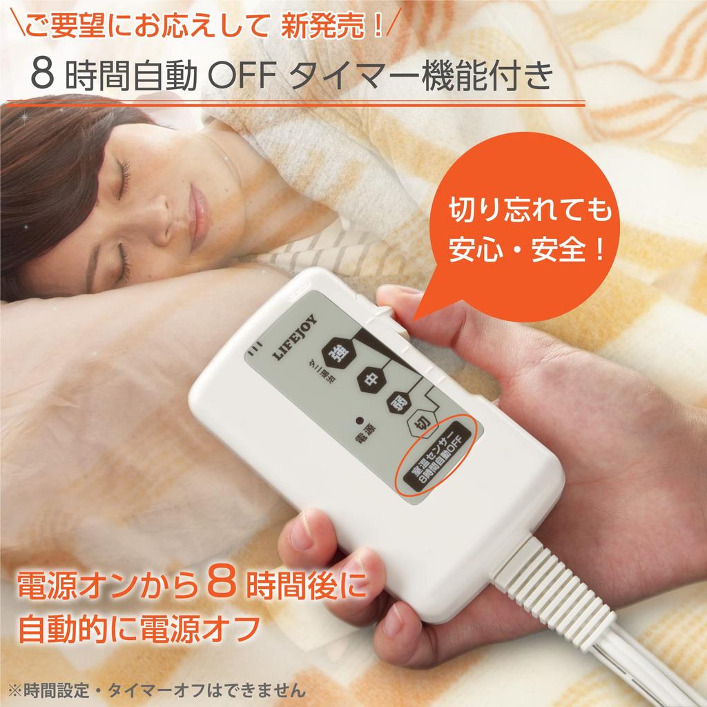 LIFEJOY Electric Single 188cm X Room Temperature Keeps Head Cool and Feet Warm Blanket, Comforter/Shelf Blanket, Size, Brown, 130cm, Washable, 8-Hour