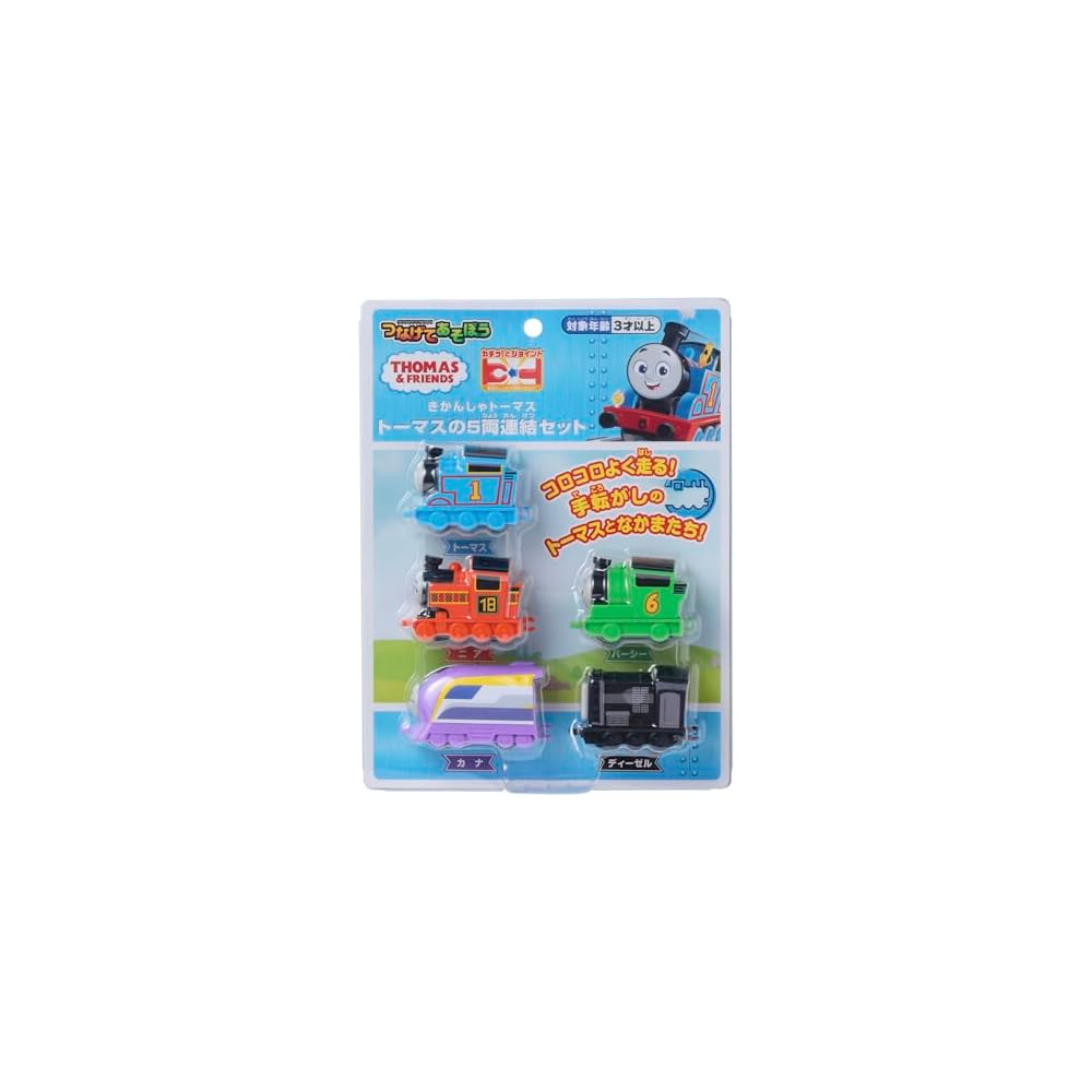 

Maruka Thomas the Tank Engine 5-Car Train Set Toy for Ages 3 and Up