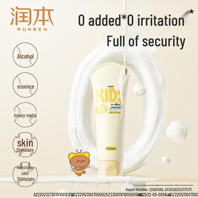Runben Children's Anti-Chapping Moisturizing Lotion
