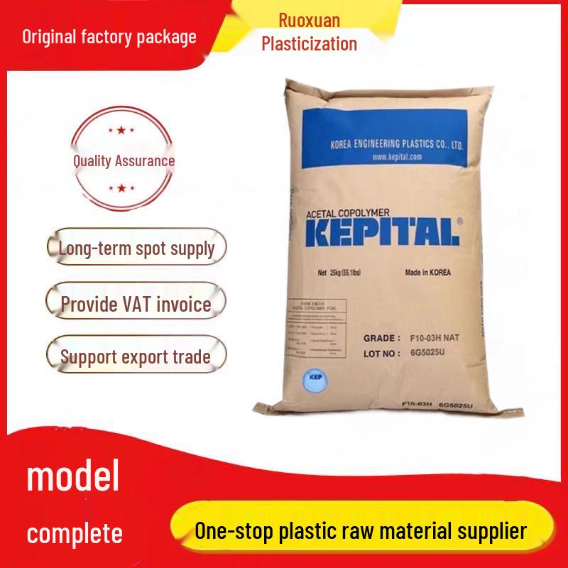 

F40-34 NAT Ultra-High Flow Low Viscosity POM Granules for Thin-Walled Compression Molding