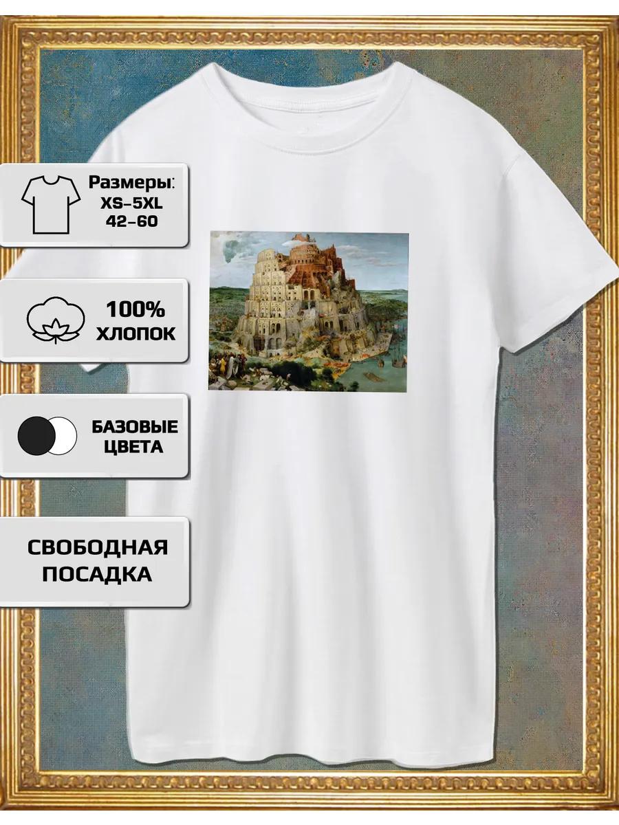 

T–shirt Peter Brueghel - The Tower of Babel S