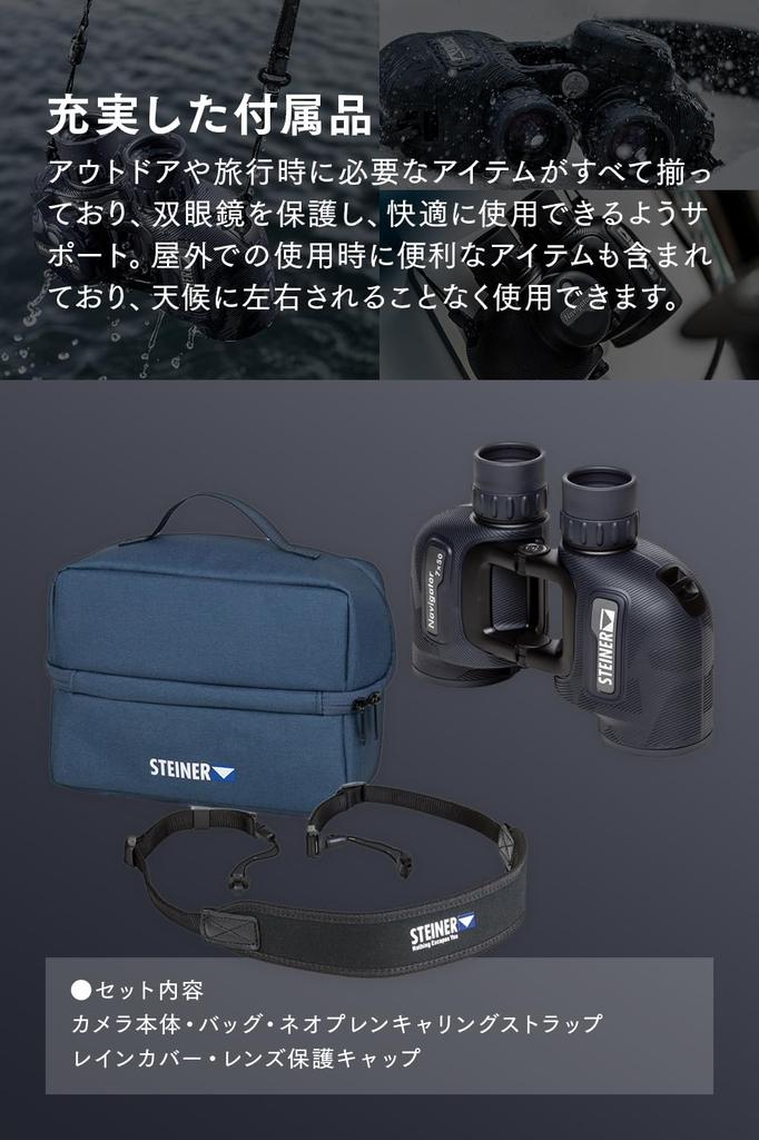 Steiner Navigator 7x50 Open Sports Wide Field of View 5m NBR Rubber Ideal for Navigation and Marine Sports Binoculars, Bridge, Autofocus, (128m),