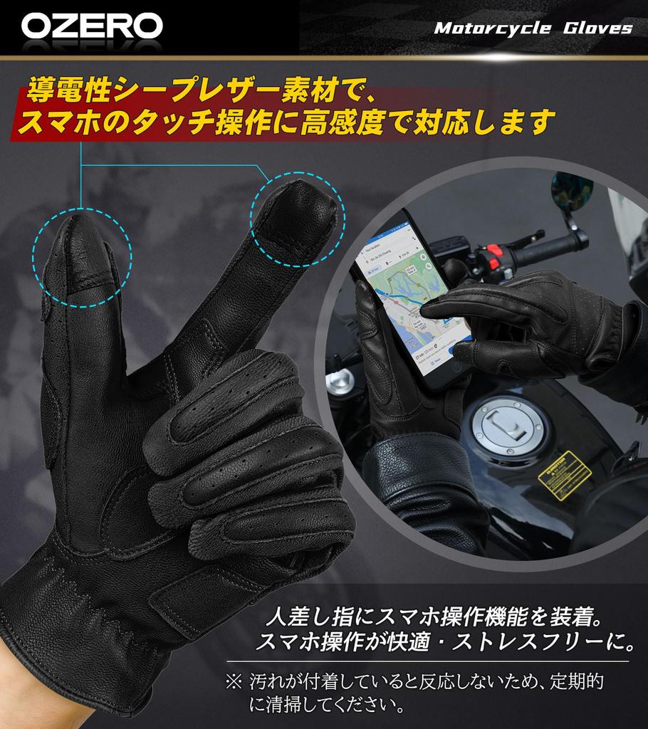 OZERO Motorcycle and Smartphone Leather Gloves for and Outdoor and Gloves, Spring, Autumn, Summer, Compatible, (Goat Leather), Breathable, Non-Slip,
