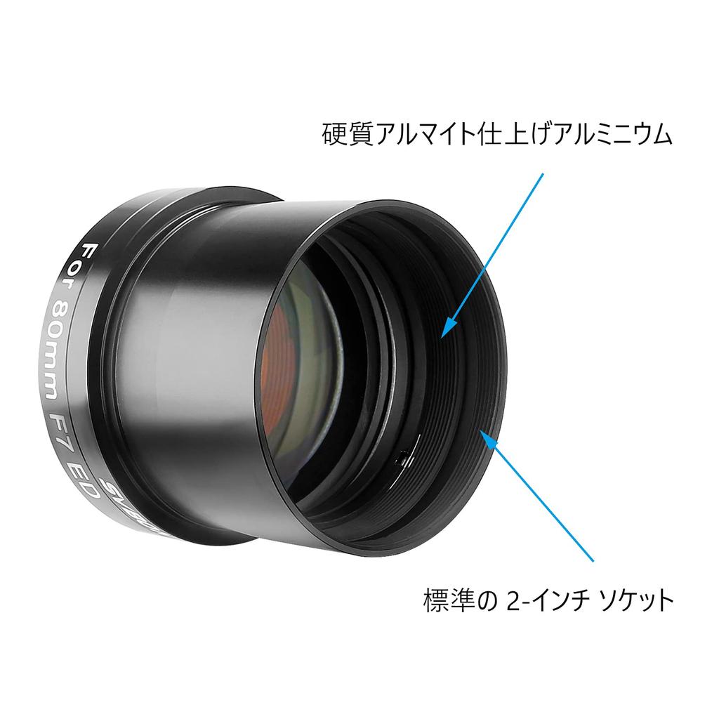 SVBONY SV193 2-inch 0.8x Photo ReducerFlattener for SV503 80ED Refractor Telescopes