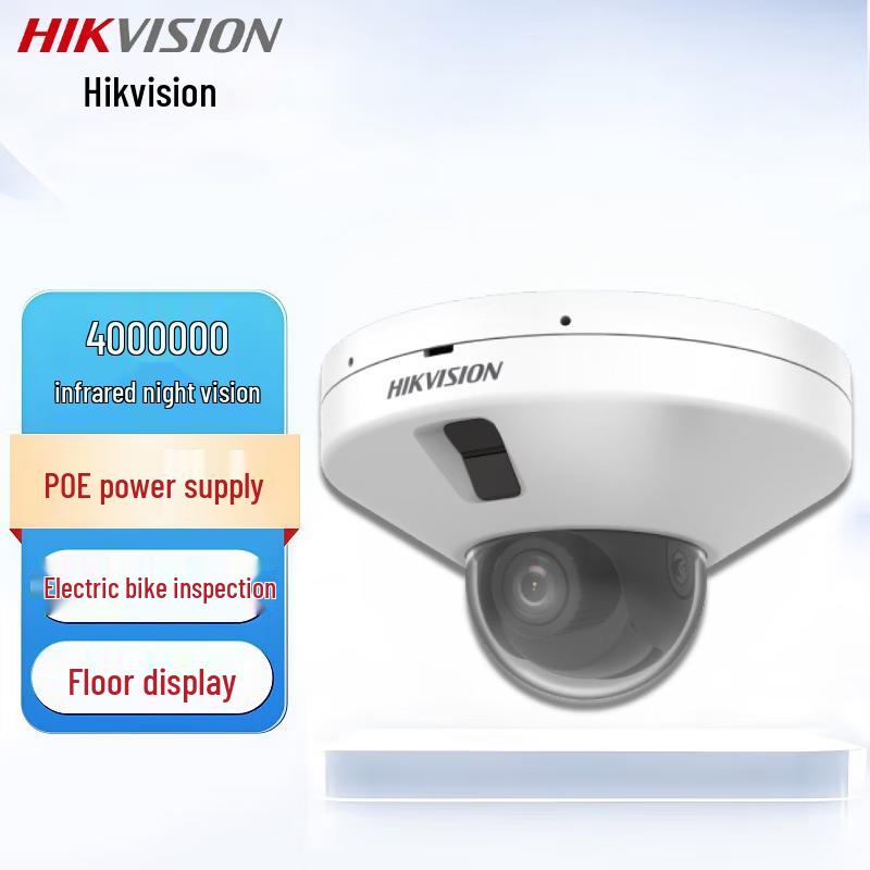 

Hikvision 4MP POE Elevator Surveillance Camera 2.8mm