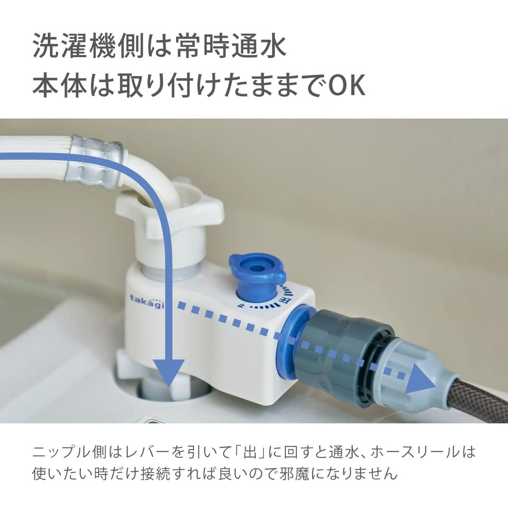 Takagi G490 Branch Faucet for Fully Automatic Washing Machines Diverts Water from a Fully Automatic Washing Machine To a Sprinkler