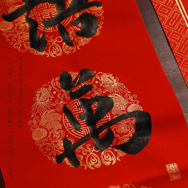 Hanmo Thickened Gold-Sprinkled Blank Couplet Paper for Spring Festival