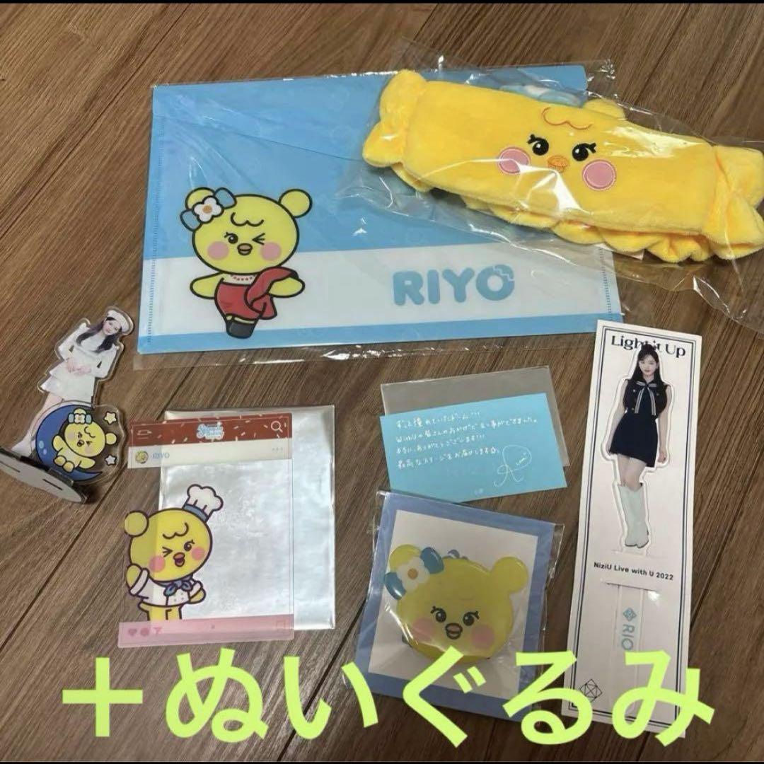 

[USED] NiziU Rio Riyo RIYO Plush Toy