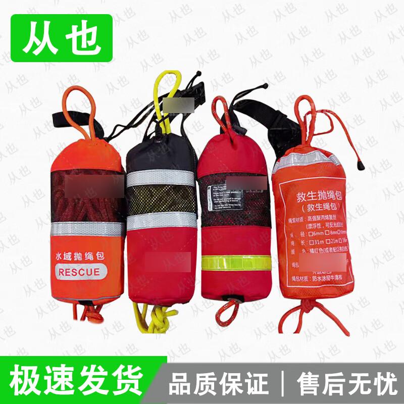 Congye Water Rescue Reflective Throw Rope Bag
