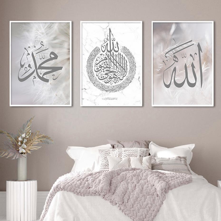Modern Islamic Calligraphy Ayat Al-Kursi Quran Marble Pictures Canvas Painting Poster Print Wall Art  Living Room Home Decor