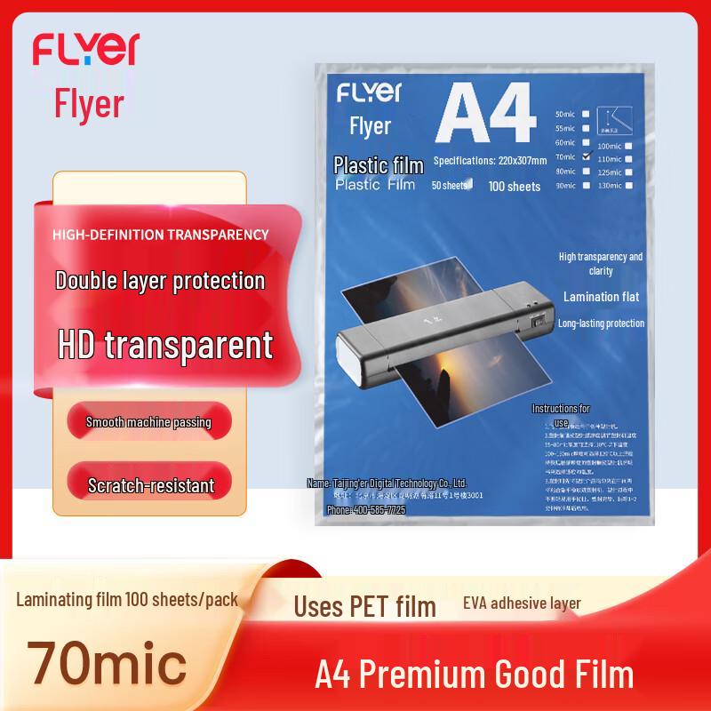 Прозрачная ламинирующая пленка Feier A4