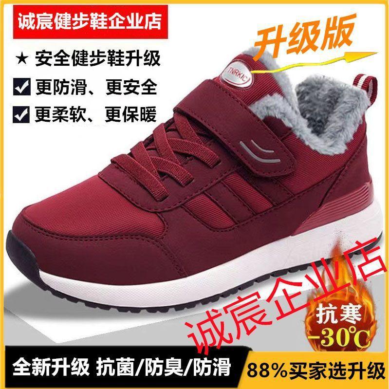 Elderly Shoes Women's Autumn and Winter New Middle-aged and Elderly Non-slip Walking Shoes Soft-soled Mother Shoes Father Casual Sports Shoes