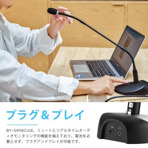 BOYA BY-GM18CU USB PC Microphone, Unidirectional Condenser Microphone, Conference Microphone, Desktop Microphone with LED Light, Computer Stand, Plug
