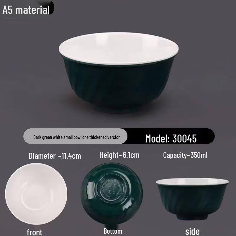 DUIAN A5 Melamine Textured Rice/Soup Bowls