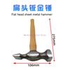 Automotive Sheet Metal Tool Sheet Metal Hammer Set Sheet Metal Lined Iron Small Hammer Mini Hammer