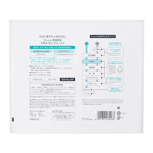 Curel Intense Moisture Lotion III, Very Moisturizing, Includes Bottle, Refill, and Mini Bottle Set [Amazon.co.jp Exclusive]