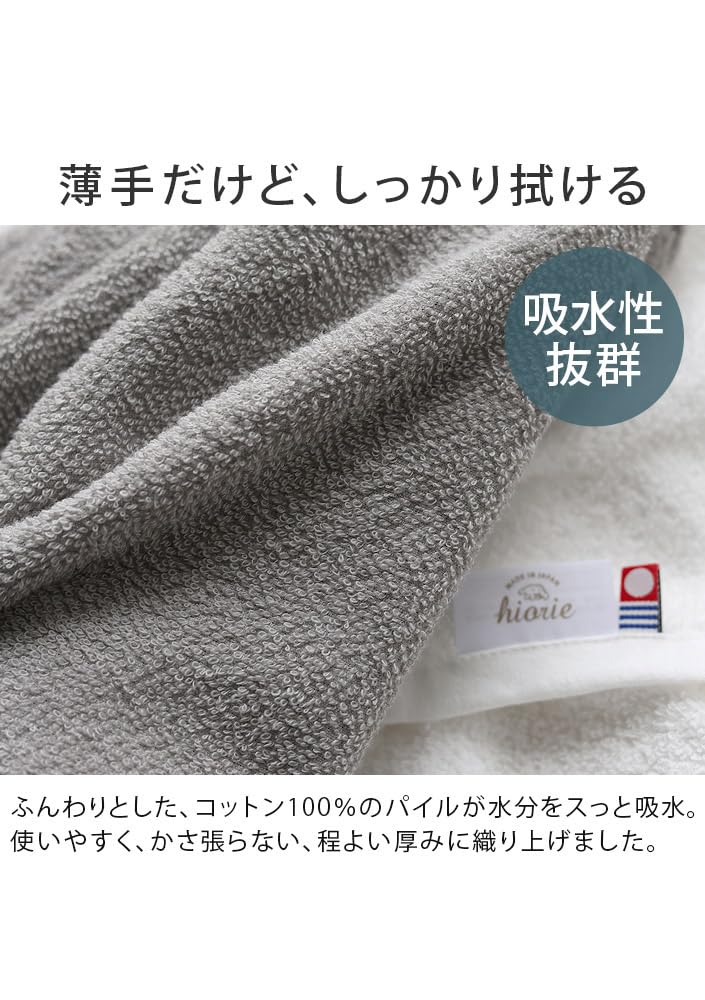 Imabari Certified Face Hiorie Simple Set of Made In 34 X 80cm Towels, Quick-Drying Towels, 3, Greige, Japan, Absorbent, Quick-Drying, Thin, 100%