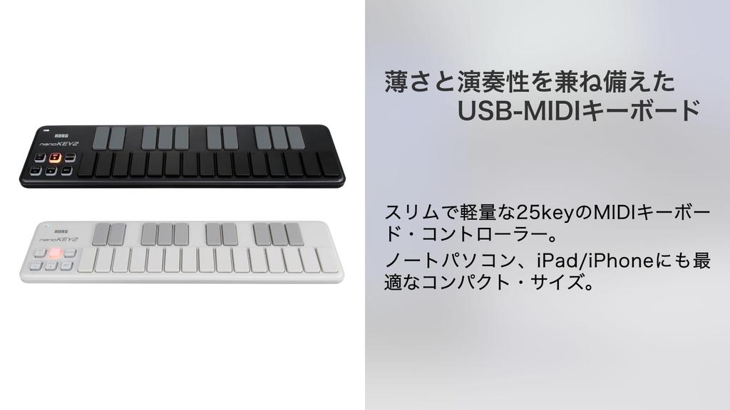 Klávesnice KORG MIDI nanoKEY2 Licence zahrnuta Černá Klávesnice DTM/25/Kompaktní/Řadič/USB/Bus napájení/Software NANOKEY2-BK