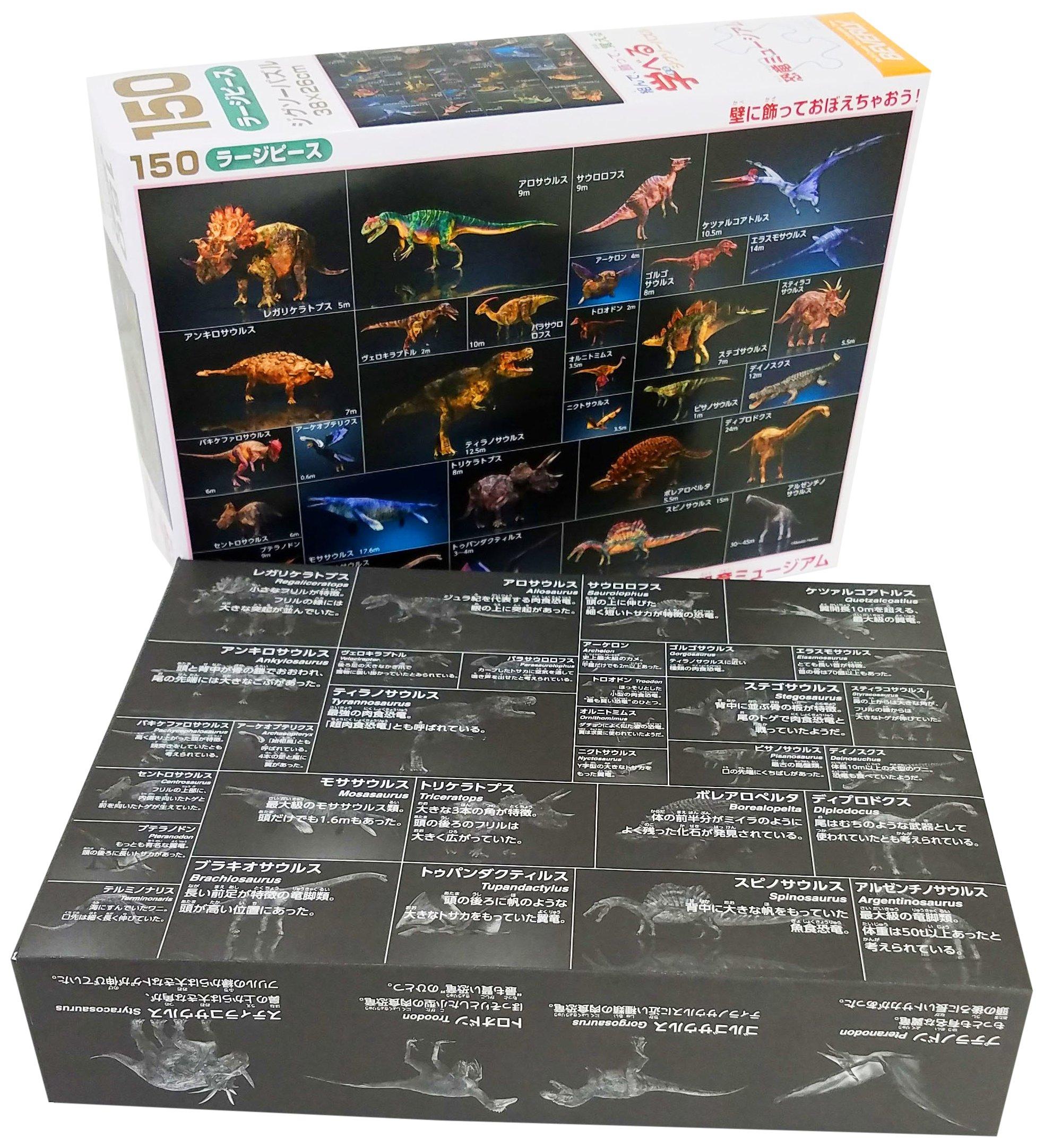 

BEVERLY в BEVERLY Пазл из 150 деталей Обучающий пазл Музей динозавров Крупные детали x 38 [Сделано в Японии] (26 см)