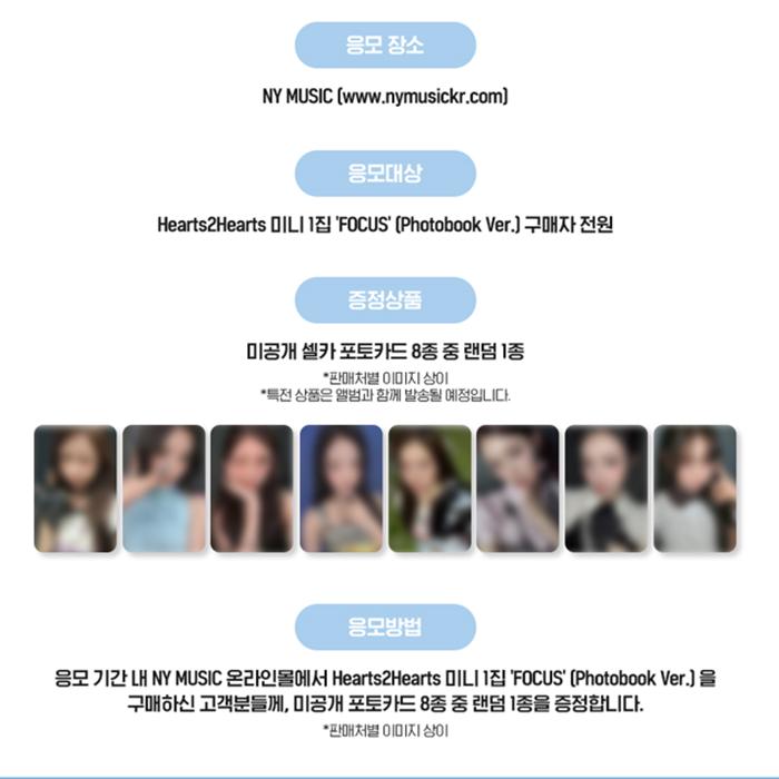 [Pre-order] Hearts2Hearts - MINI 1ST ALBUM [FOCUS] Photobook Ver. (Online Benefit)