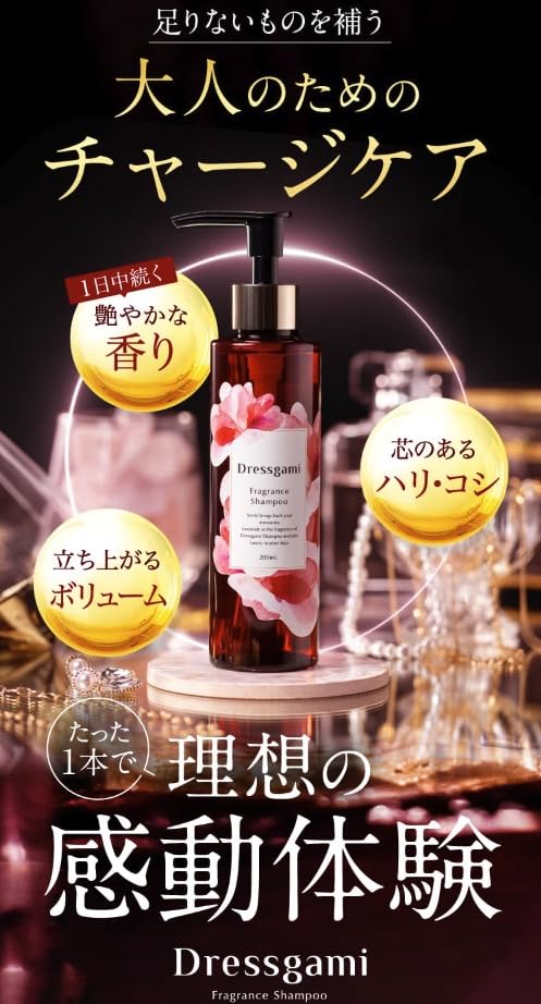 Dress Gami Perfume Shampoo 200ml Treatment 200g Supervised by Poison Model Delicious Scent & Set, Perfumers, Scent, Anti-Aging Care, Popular,