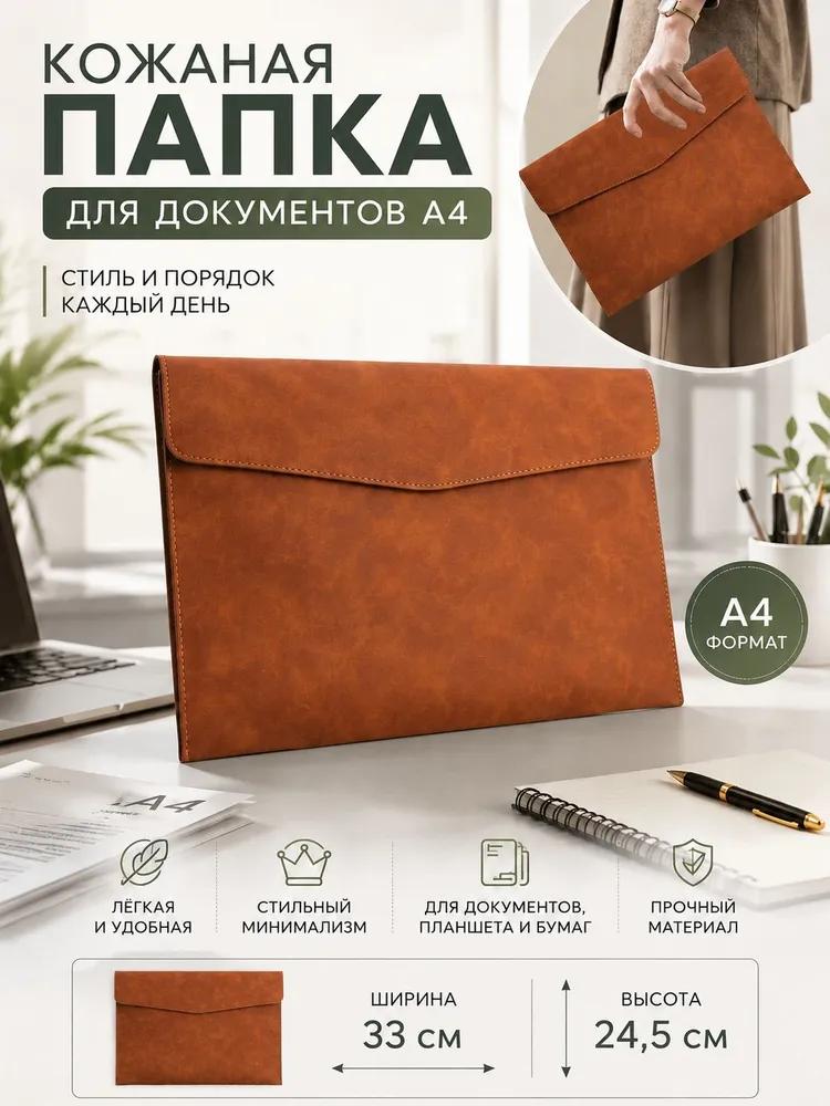 Folder for labor A4, 1 pc.