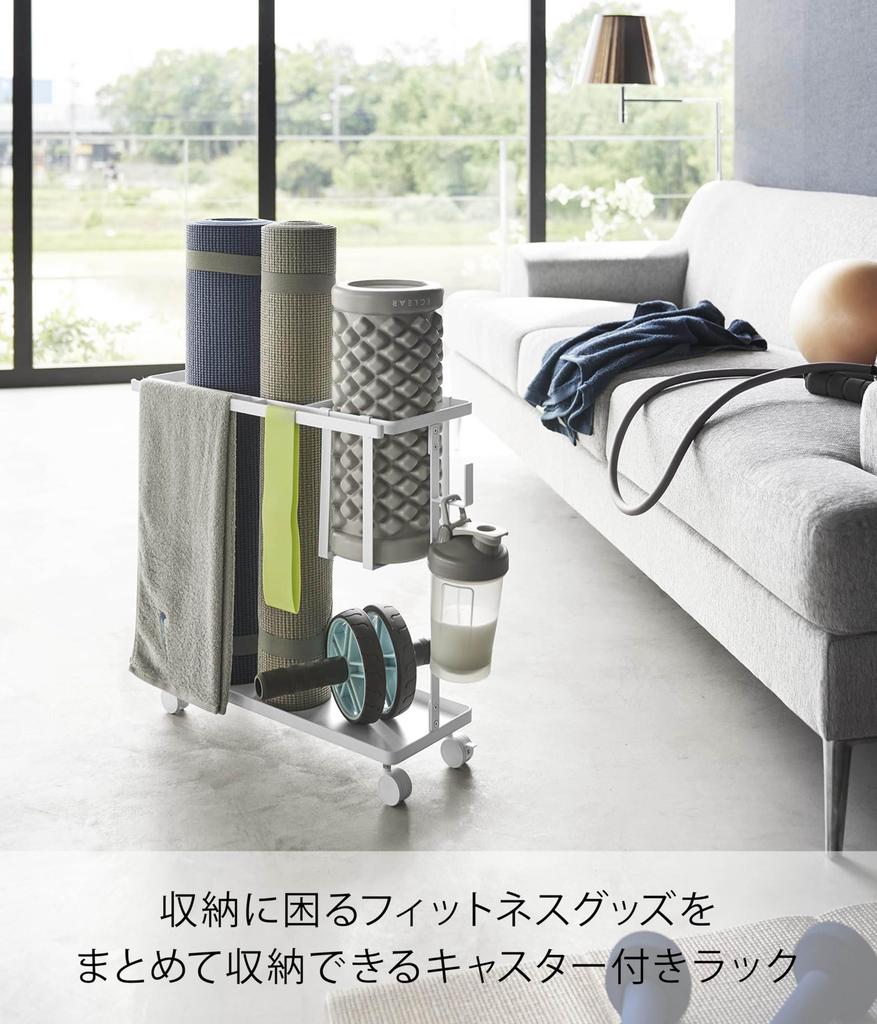 Yamazaki Tower Fitness Equipment Storage Rack with Casters, White, Approx. W50.3 x D18.5 x H45.5cm (including casters), Model 1989