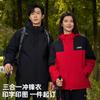Giacca 3-in-1 Staccabile Antivento Impermeabile Uomo Donna Abbigliamento da Lavoro Outdoor Invernale