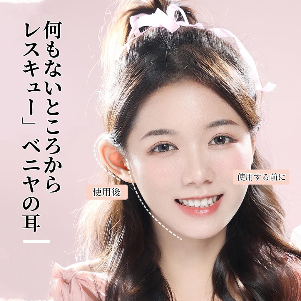 Nalaina Elf Ear Tape Lift Up Tape Lift Up Tape Ear Sticker Elf Ear Spirit Ear Small Ear Make Ears Look Big Small Face Transparent Ultra Thin Costume