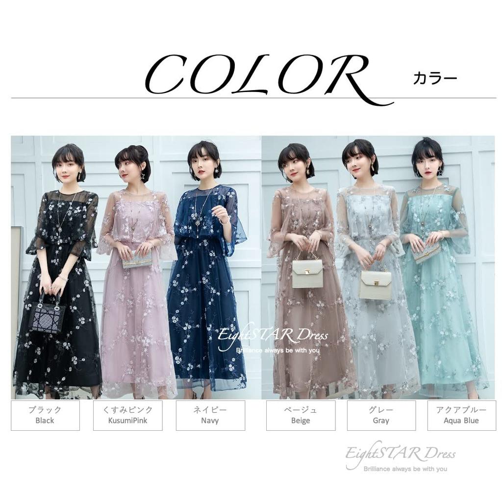 Wedding Party Sleeves [EightSTAR Dress] Dress, Long, Unique, Dress, After-Party, A-Line, Embroidered, Lace, Women's, One-Piece, Adult, 20s, 30s, 40s,