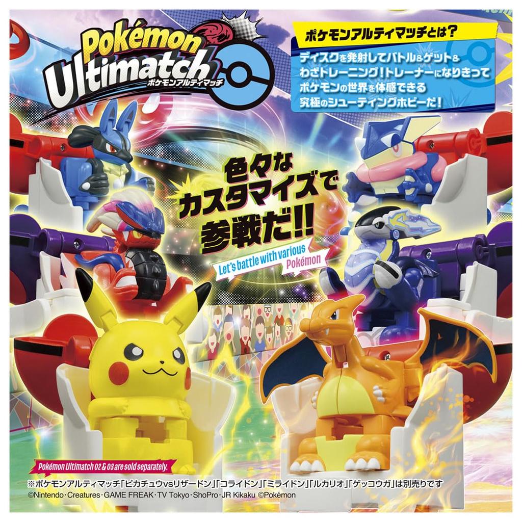 Pokémon Ultimate Match 00 Pikachu Starter Box