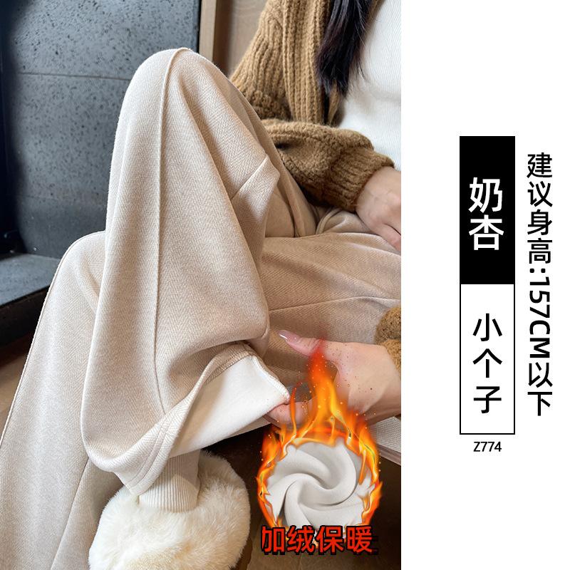 Woolen plush pants women's new autumn and winter small high-waisted straight-leg wide-leg pants