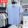 Hengyuanxiang Men's Ice Silk Jacquard Short Sleeve Shirt