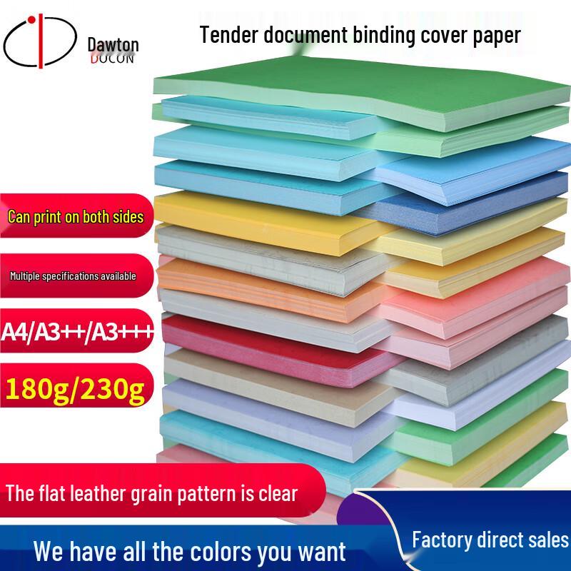DOCON A3++ Flat Leather Grain Binding Cover Paper CN plug (adapter included)