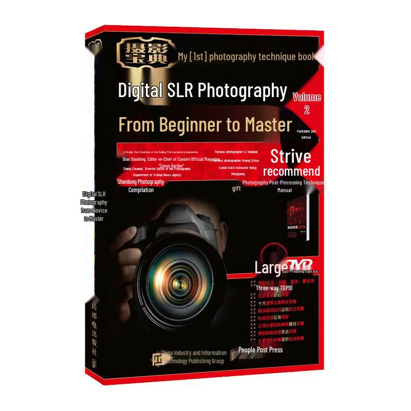 Digital SLR Photography from Entry to Master, Vol. 2