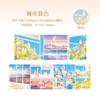 1pcs/1lot Decorative Adhesive Tapes split-screen dream world Masking Tapes Scrapbooking DIY Paper Japanese Stickers
