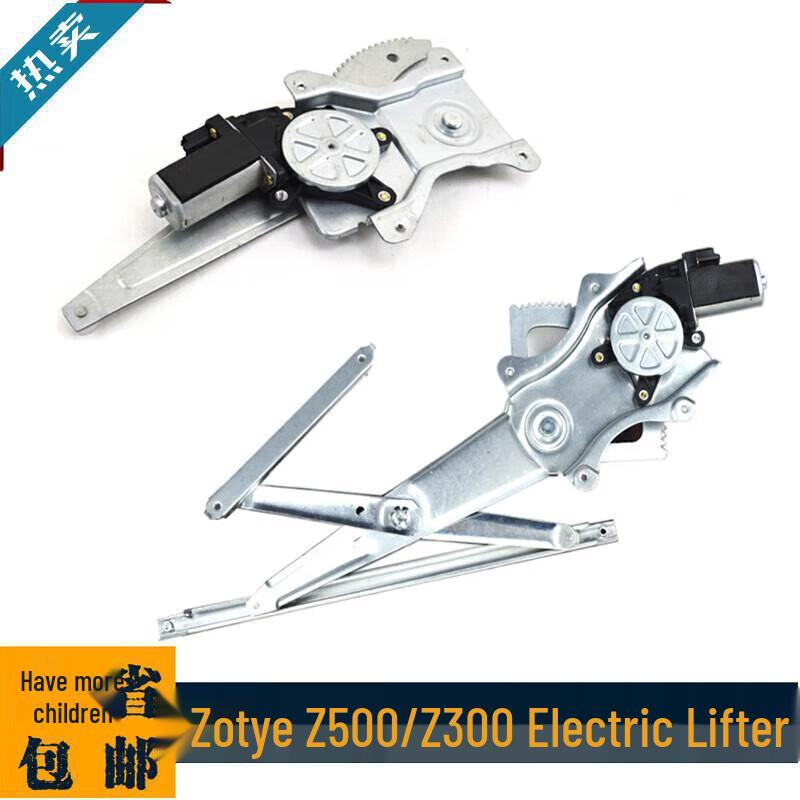 Zotye Z500/Z300 Electric Window Regulator & Motor Assembly Z300 (Rear Right) Regulator 2-Wire